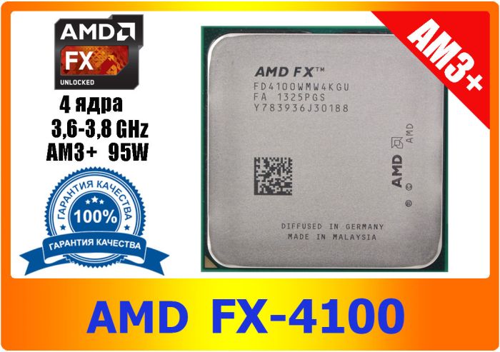 AMD FX-4100 3.6 GHz / 4 ядра / 95 Вт FD4100WMW4KGU