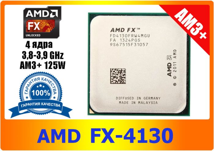 AMD FX-4130 3.8 GHz / 4 ядра / 125 Вт FD4130FRW4MGU