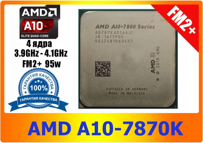 AMD A10-7870K AD787KXBI44JC 3.9 GHz / 4 ядра / 95 Вт